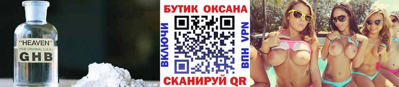 БУТИРАТ бутандиол  Мышкин 