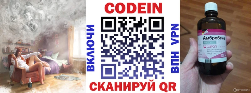 где продают   Мышкин  Кодеин напиток Lean (лин) 