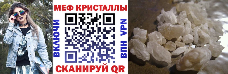 МЕФ 4 MMC кракен сайт Мышкин купить наркотики сайты